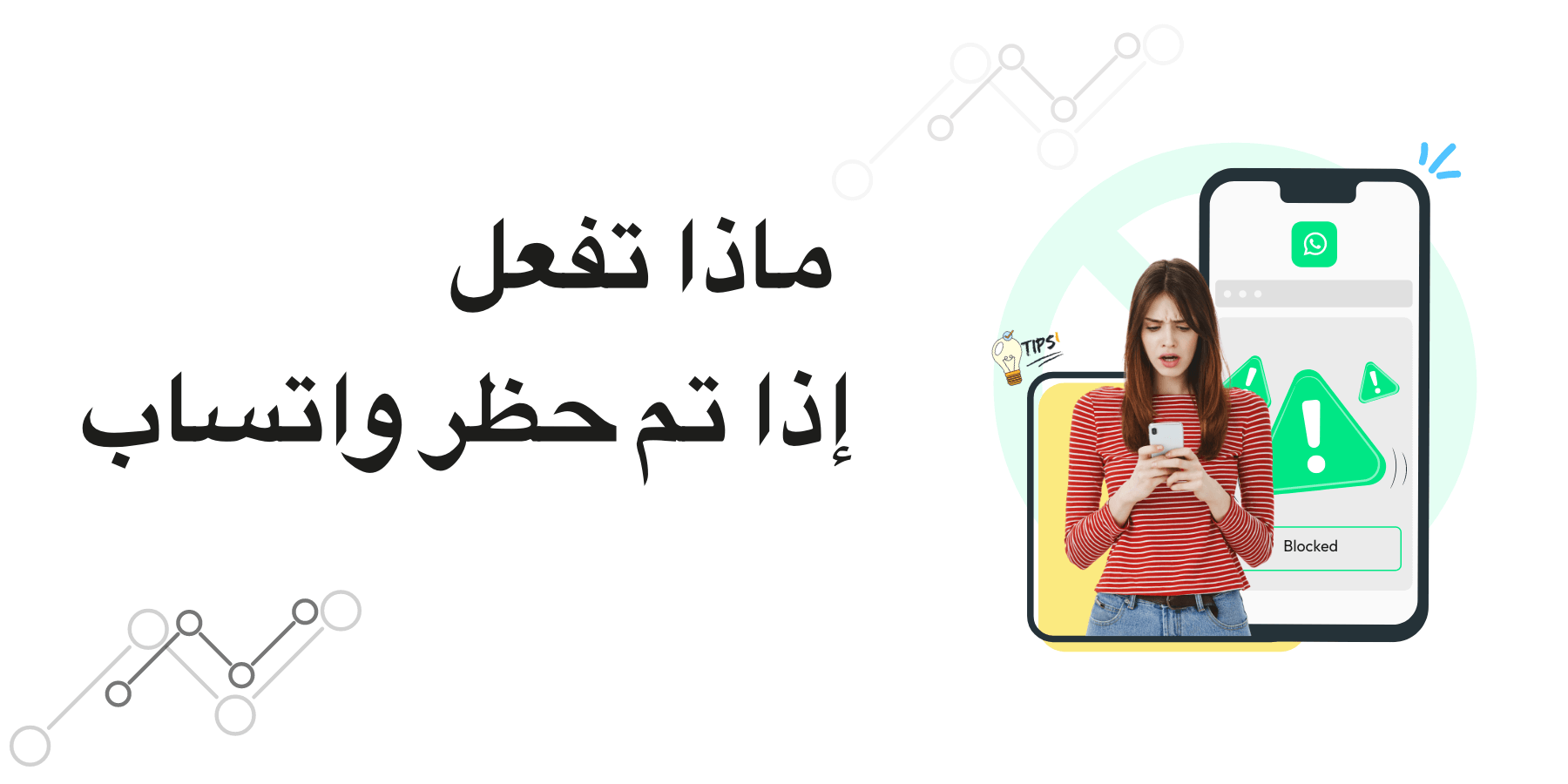 My personal experience with the problem "This account cannot use WhatsApp