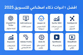 The best artificial intelligence tools for marketing 2025: review and analysis