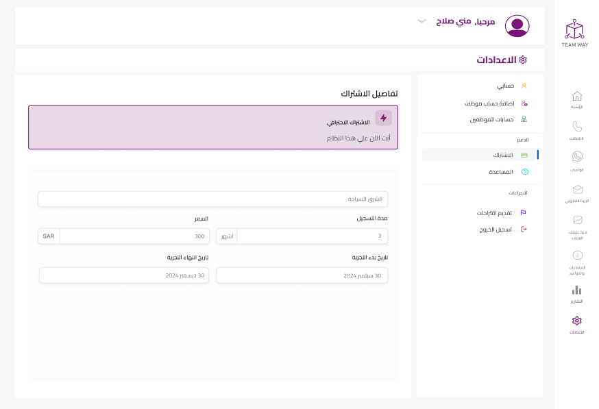 الاشتراكات