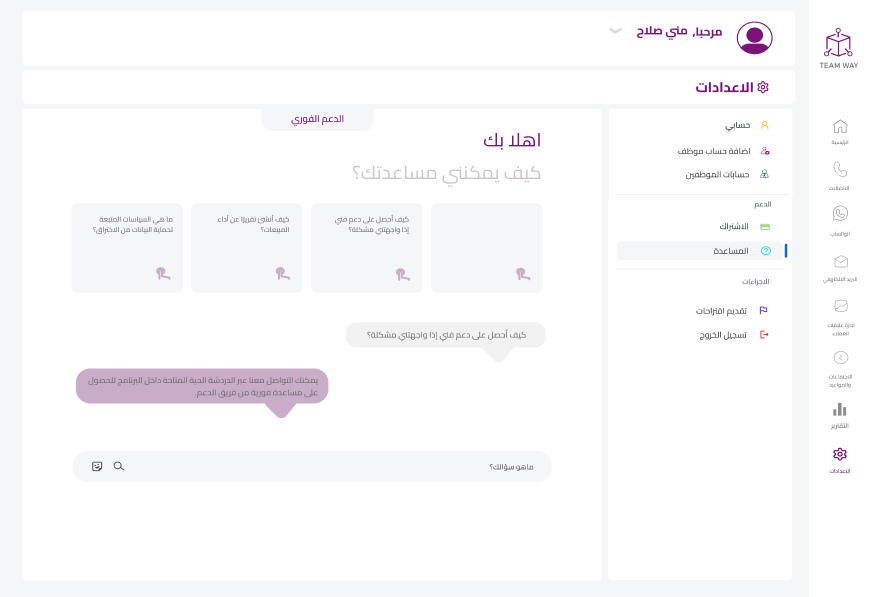 الاشتراكات