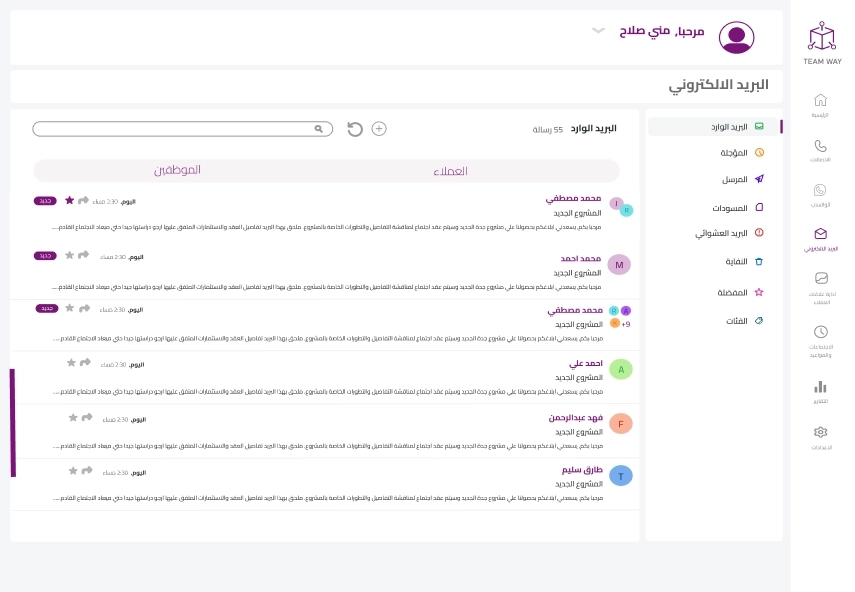 واجهة البريد